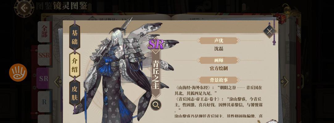 《山海镜花SR》排行榜，SR镜灵哪个用？（以游戏为主，深入分析SR镜灵的优缺点，帮助玩家更好地选择）