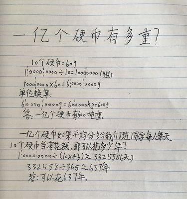 挑战百万米币（如何在游戏中用最快的速度赚取百万米币？）