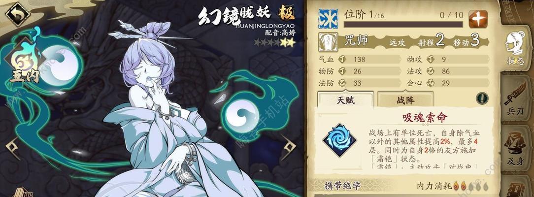 《天地劫幽城再临》封寒月阵容搭配推荐（打造最强封寒月阵容，让您游刃有余）