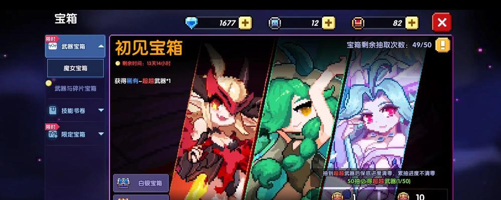 《勇者魔女》邀请入住小屋攻略详解（如何快速邀请好友入住小屋，享受丰厚奖励？）