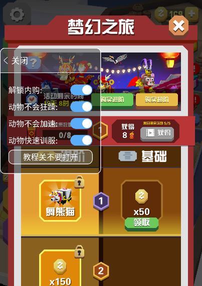 《疯狂动物园三嘴鸟属性图鉴详解》（抓到三嘴鸟的技巧、属性全面解析、养殖建议等）