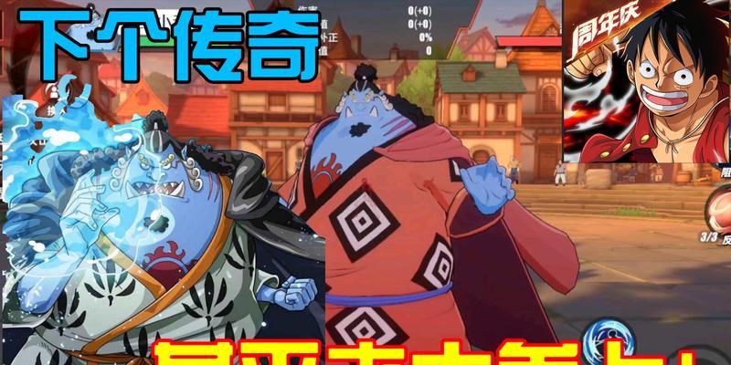 《寻找甚平——航海王热血航线中的必备角色获取攻略》（一步步解锁甚平，打造强大的船员团队）