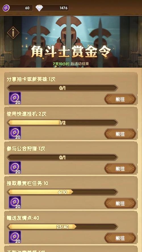 打造强力英雄阵容！——《剑与远征》英雄品阶提升攻略（通过提升英雄品阶，让你的英雄更强大！）