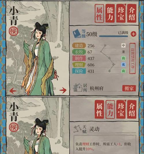 江南百景图邱仲珍宝天赋属性一览（探究江南百景图中珍宝之一——邱仲的天赋属性）