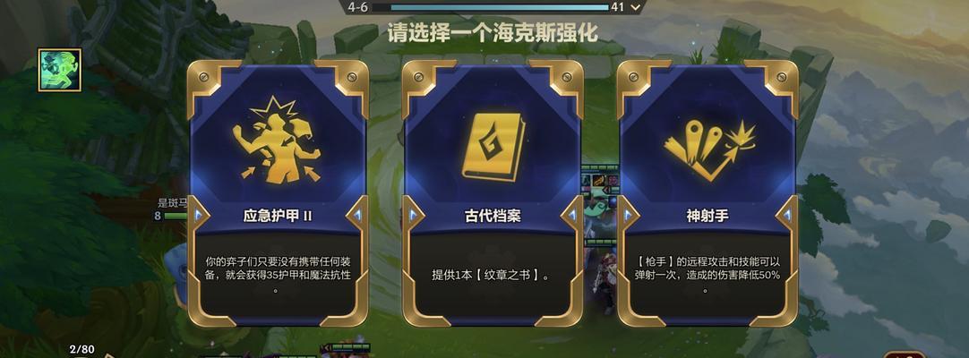 《金铲铲之战》空城忍劫阵容玩法详解（打造最强阵容，轻松通关空城忍劫！）