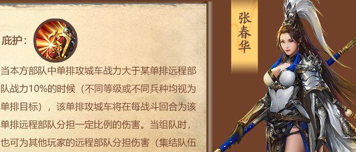 《乱世》武将与兵种详解
