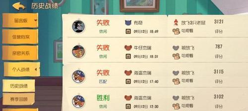 猫鼠游戏（掌握关键，赢得胜利）