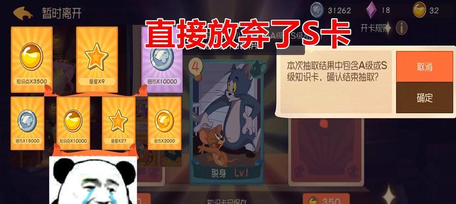 猫鼠游戏（掌握关键，赢得胜利）