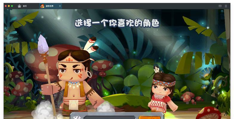 迷你世界手游联机教程（教你如何轻松联机迷你世界）