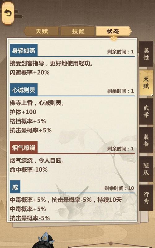 《江湖随从获取攻略》（如何获得强力随从，让你成为江湖大侠）
