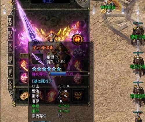 魔界塔装备资料库（完整收录所有暗金装备，带你畅游魔界塔世界）