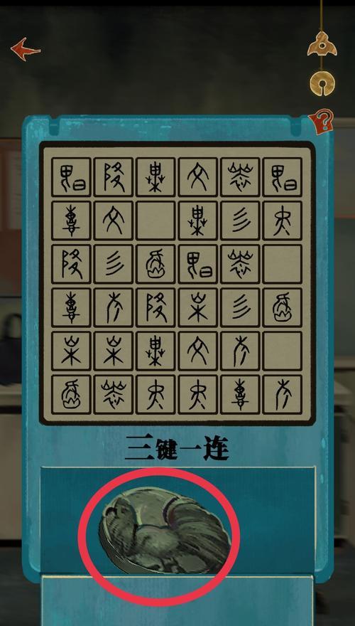 《栖云异梦》第四章全图文攻略（一步步过关，轻松获胜！）