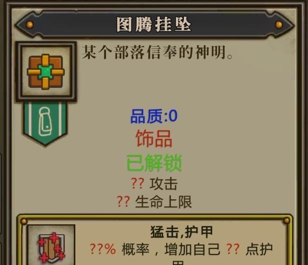 《无尽之路4层通关攻略》（全面解析4层BOSS及技巧）