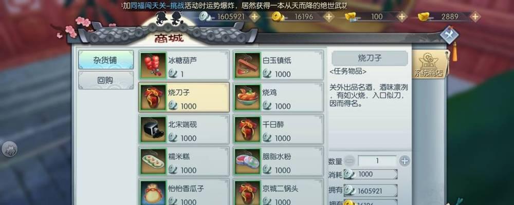 《以武林外传手游攻略大全》（新手必看，玩转武林世界）