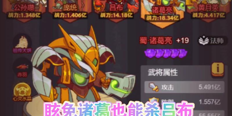 以咸鱼疯狂诸葛亮攻略详解（跨越三国世界，称霸疯狂大陆）