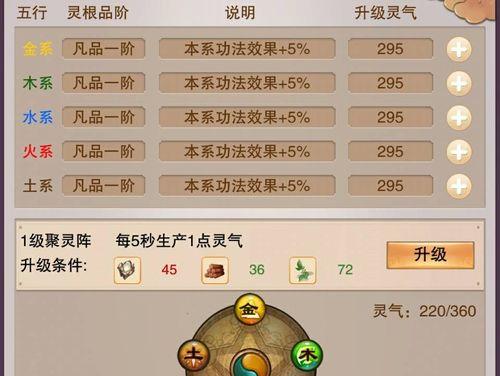 修真功德之路-用心得分享（从游戏中领悟人生哲理）