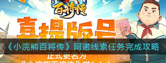 《小浣熊百将传》英雄强化指南（打造阵容，让你称霸游戏世界）