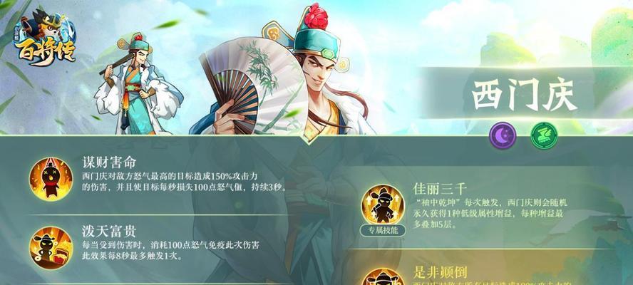 《小浣熊百将传》英雄强化指南（打造阵容，让你称霸游戏世界）