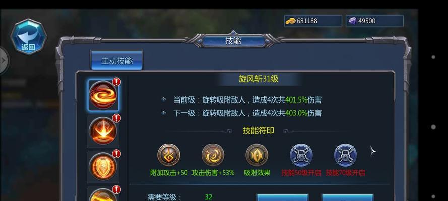 新斗罗大陆龙神水晶技能效果详解（掌握龙神水晶，实力更胜一筹）