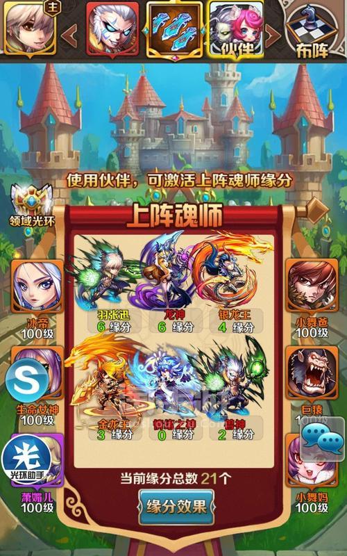 新斗罗大陆龙神水晶技能效果详解（掌握龙神水晶，实力更胜一筹）
