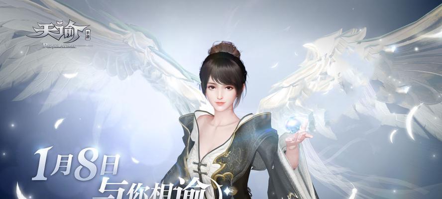 《以天谕》手游云券完全攻略（如何获取云券及其作用分析）
