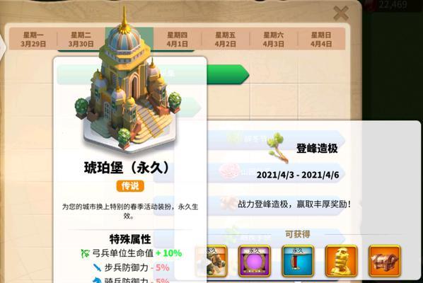 万国觉醒春回大地游戏活动（探索自然、体验文化、感受春的气息）