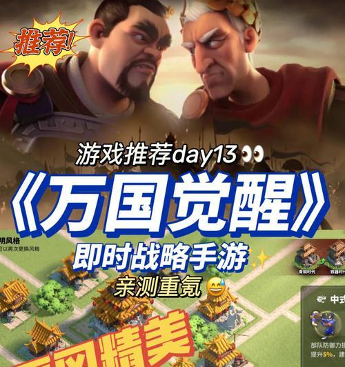万国觉醒科技升级攻略（用征服全球）