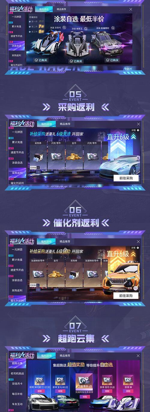 竞速（探究游戏中不同先锋技能的优缺点及搭配策略）