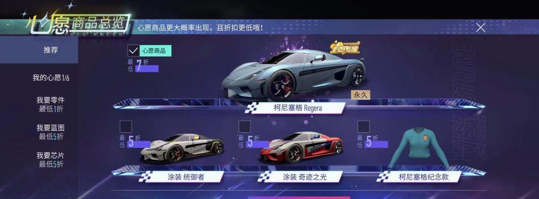 《竞速新传说级赛车泰坦》攻略大全（赛车泰坦拿下无压力，教你玩转最火爆赛车游戏）