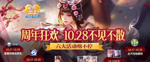 《荣耀》2023周年庆返场皮肤投票名单公布！（选出你最想返场的皮肤，共同见证经典！）