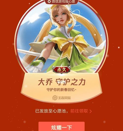 荣耀2023摇心愿活动参与指南（游戏玩家必看，教你如何参与活动）