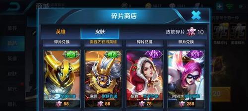 荣耀215碎片商店更新一览（新英雄、新皮肤、新挑战，全新体验尽在商店更新）