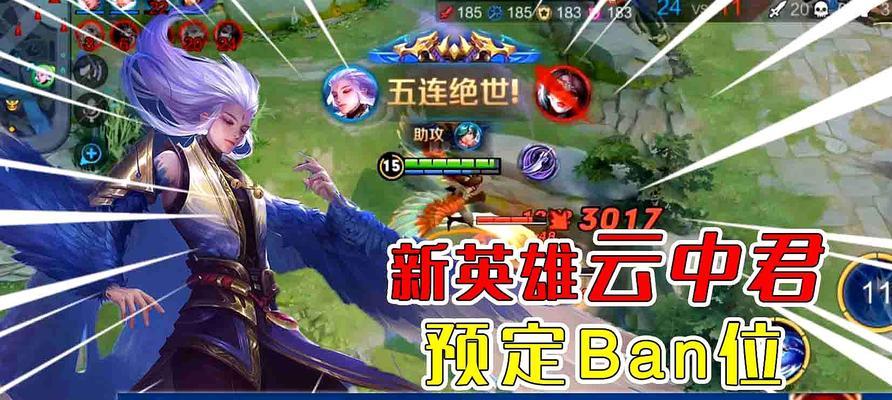2023年荣耀Ban率排行榜最新一览！（全网最权威的Ban率排行榜，分析Ban出背后的原因）