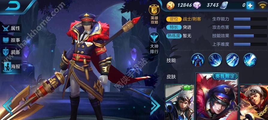 荣耀S24赛季排位皮肤一览（S24赛季排位皮肤全都在这里，你拿到了吗？）