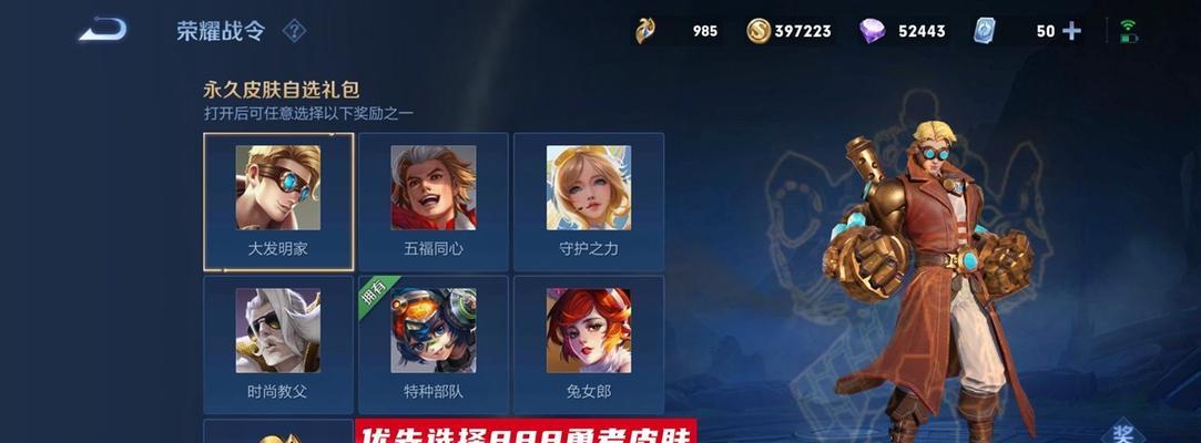 《荣耀s25战令60级皮肤宝箱选择攻略》（如何在宝箱选择中获取皮肤？）