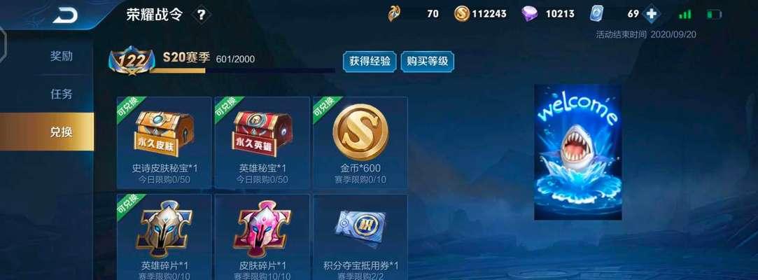 荣耀S26战令皮肤返场名单一览（重新见面！S26战令皮肤再次回归！）