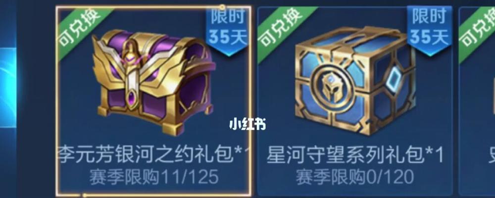 荣耀S26战令皮肤返场名单一览（重新见面！S26战令皮肤再次回归！）