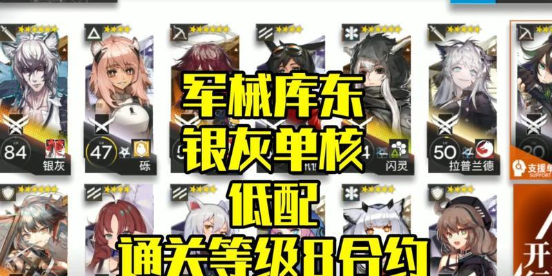 明日方舟（打败敌人）