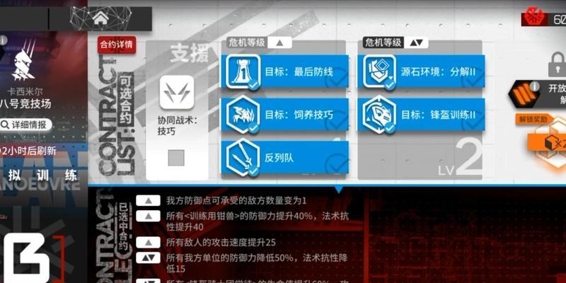 《明日方舟》卡西米尔预热活动即将开启，抢先体验惊喜来袭（预热活动时间、地址、奖励一览）