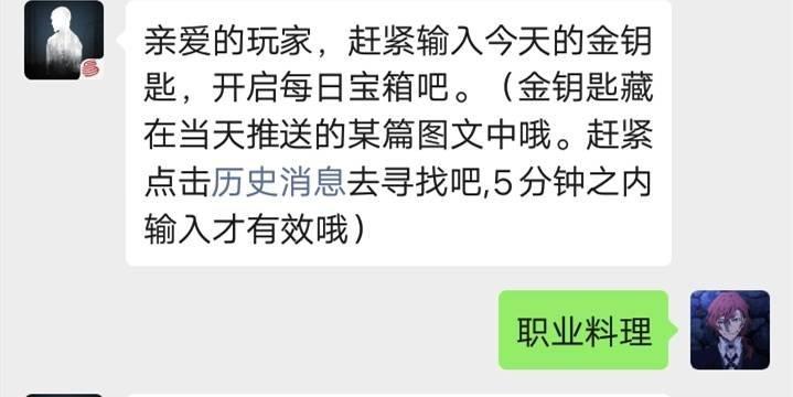 明日之后：2月4日开启开箱季，金钥匙答案揭晓！