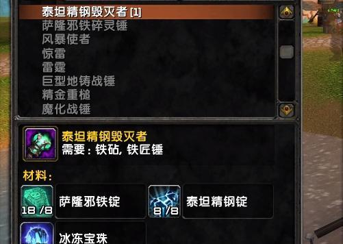 《魔兽世界WLK惩戒骑PVP新手详解》（从装备选择到技能运用）