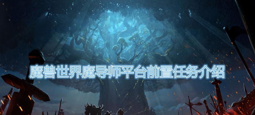 掌握技巧，突破瓶颈，让你成为高级魔导师（掌握技巧）