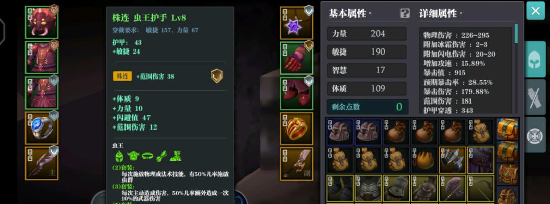 以魔渊之刃套装为基础，各职业最强装备汇总（探究魔渊之刃套装在游戏中的价值）