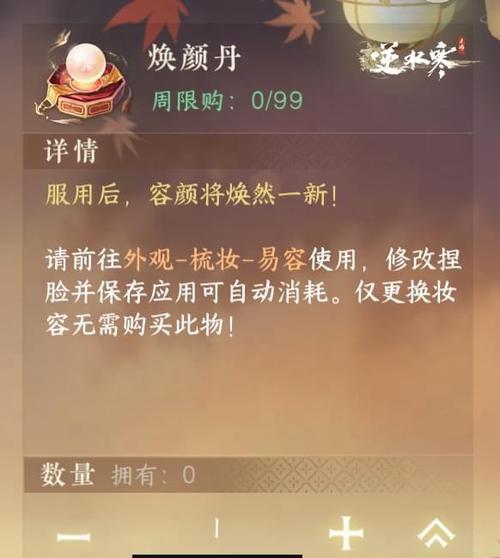 逆水寒宠物云母获得攻略（如何通过游戏任务获得宠物云母）