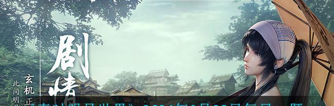 《秦时明月世界》身份更换攻略（如何快速更换身份）