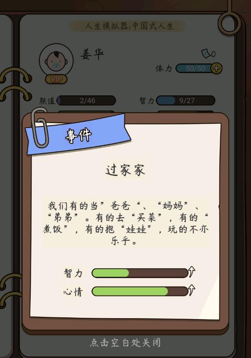 中国式人生绿帽王成就攻略（如何成为中国式人生模拟器中的绿帽王）