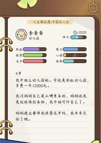 中国式人生绿帽王成就攻略（如何成为中国式人生模拟器中的绿帽王）