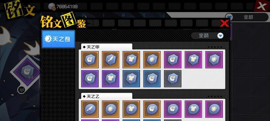 《以一人之下手游》倒金图攻略（从入门到精通）