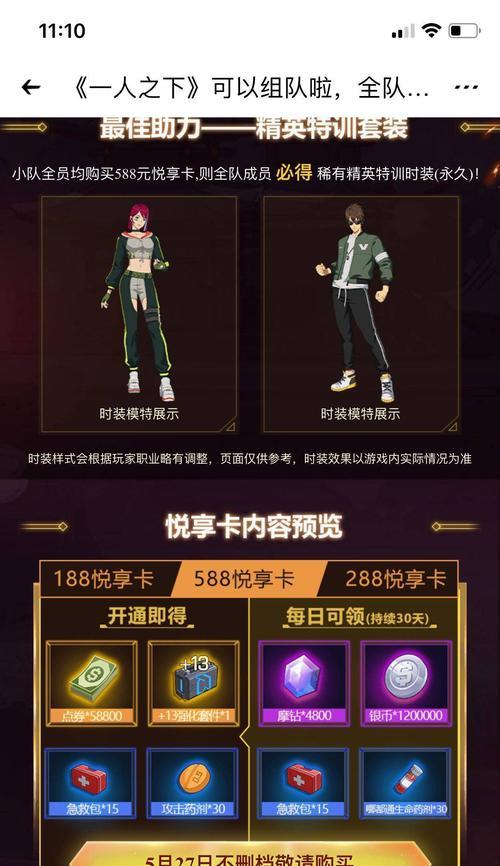 《以一人之下》手游公测开服活动全揭秘（抢先体验最新版本）