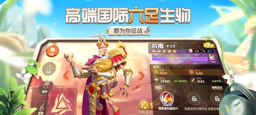 蚁族崛起（游戏中的建造之道）